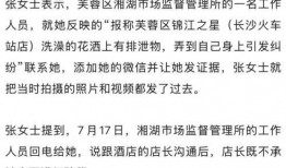 长沙张女士最新爆料,揭秘某事件背后惊人真相